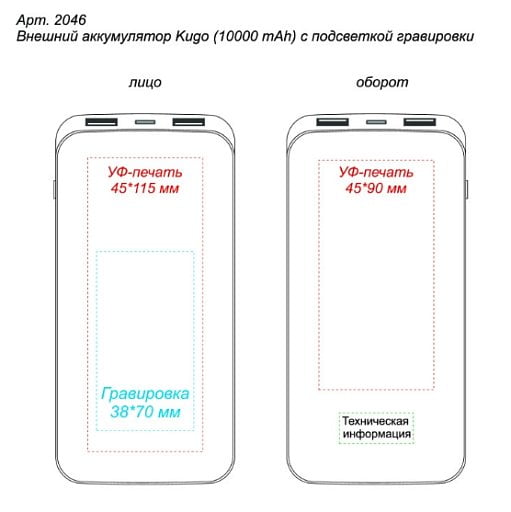 Внешний аккумулятор Kugo, 10000 mAh с подсветкой гравировки