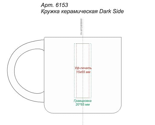 Кружка керамическая Dark Side