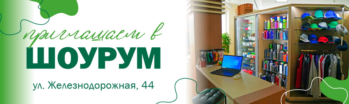 Шоурум сувенирной продукции KRASAVIK