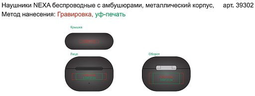 Наушники NEXA беспроводные с амбушюрами, металлический корпус