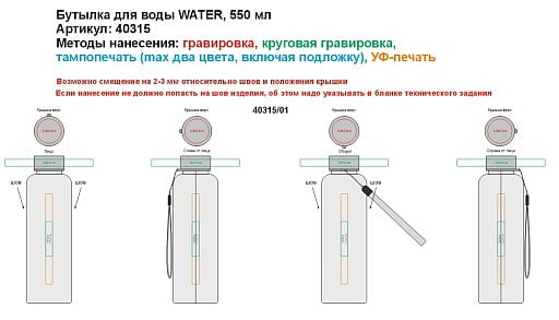 Бутылка для воды WATER, 550 мл