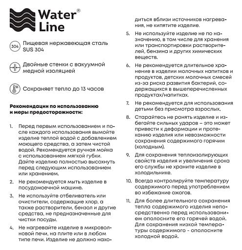 Вакуумный термос с двойными стенками и медным слоем Torso, 480 мл