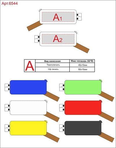 USB-флешка промо прямоугольной формы, выдвижной механизм