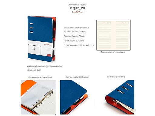 Ежедневник недатированный А5 Firenze, А5