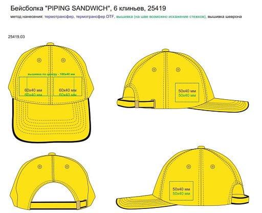 Бейсболка  PIPING SANDWICH , 6 клиньев, застежка c металлической пряжкой