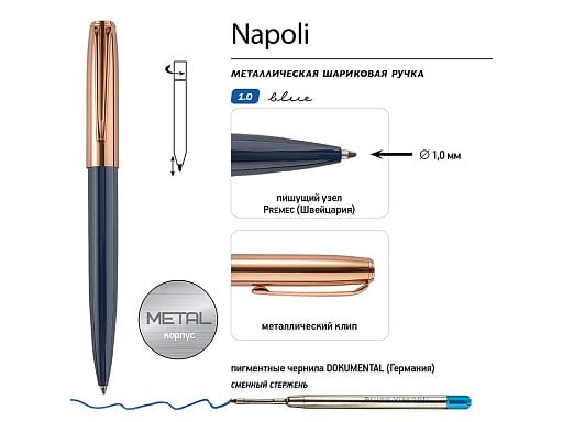 Ручка металлическая шариковая Napoli