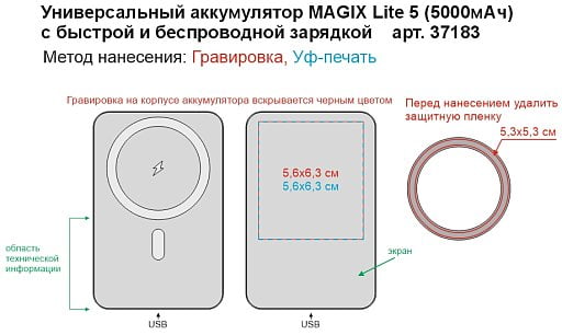 Универсальный аккумулятор MAGIX Ultra 5 (5000мАч) с быстрой и беспроводной зарядкой