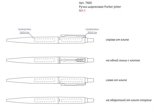 Ручка шариковая Parker Jotter