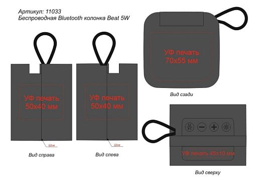 Беспроводная Bluetooth колонка Beat 5W