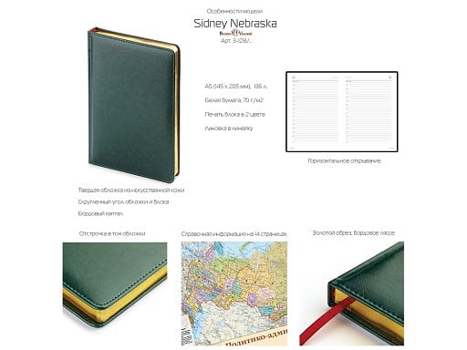 Ежедневник А5 датированный Sidney Nebraska 2025