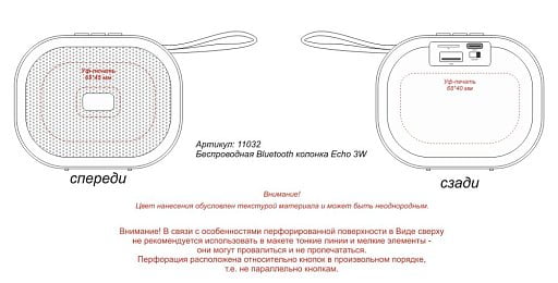 Беспроводная Bluetooth колонка Echo 3W