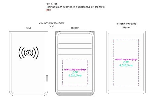 Подставка для смартфона с беспроводной зарядкой Kickstand