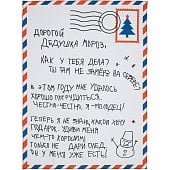 Флисовый плед Письмо Деду Морозу