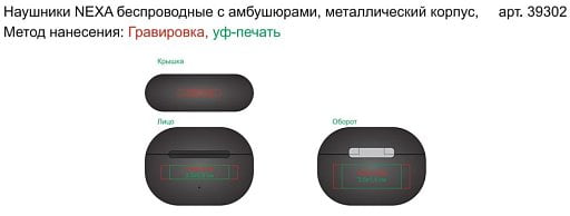 Наушники NEXA беспроводные с амбушюрами, металлический корпус