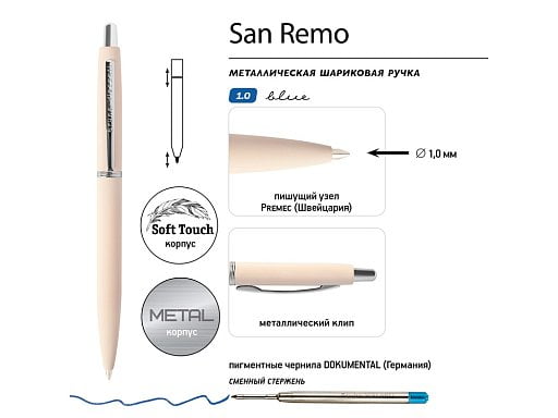 Ручка металлическая шариковая San Remo, соф -тач