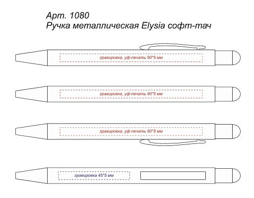Ручка металлическая Elysia софт-тач