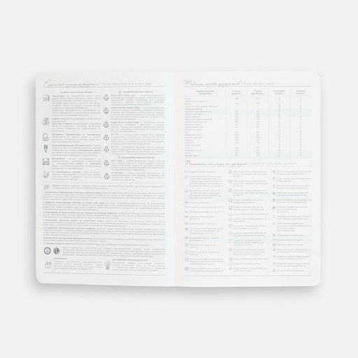 Ежедневник Extra, недатированный