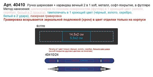 Ручка шариковая + карандаш вечный 2 в 1 soft