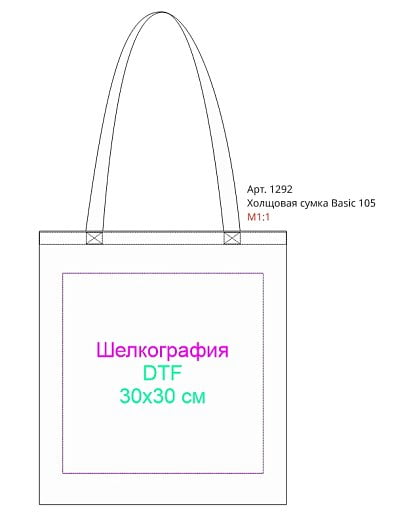 Холщовая сумка Basic 105