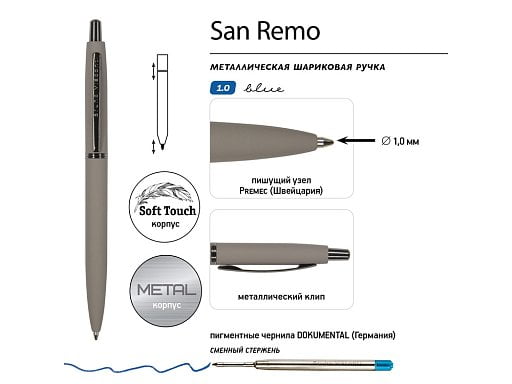 Ручка металлическая шариковая San Remo, соф -тач