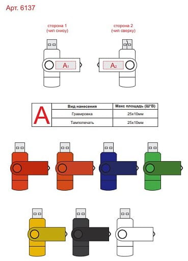 USB-флешка 2 в 1 поворотный механизм, c дополнительным разъемом Type-C с одноцветным металлическим клипом