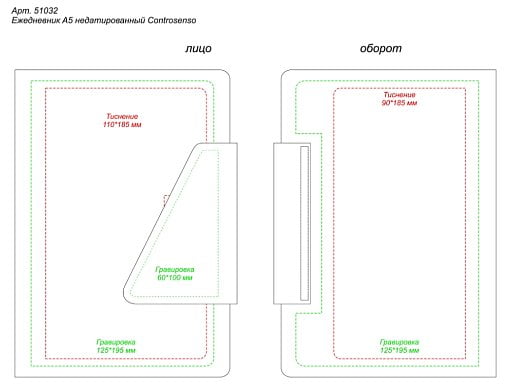 Ежедневник A5 недатированный Controsenso, в твердой обложке
