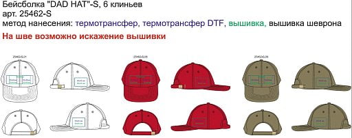 Бейсболка DAD HAT-S, 6 клиньев, металлическая застежка
