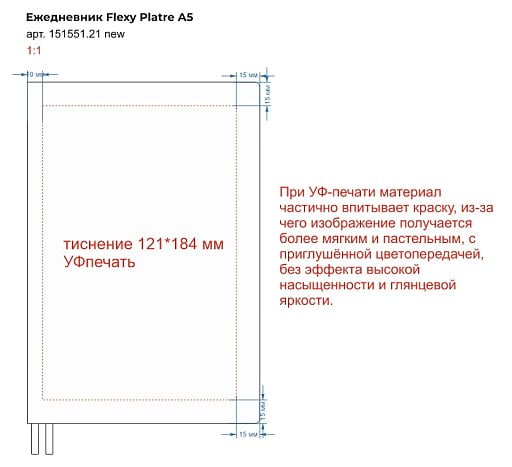Ежедневник Flexy Platre А5, недатированный, в гибкой обложке