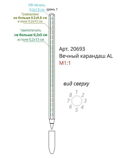 Вечный карандаш AL