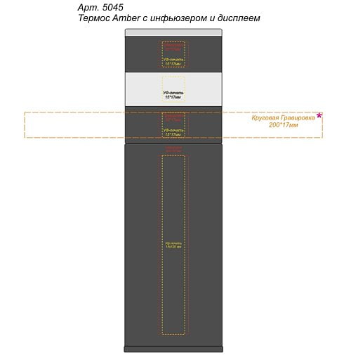 Термос Amber с инфьюзером и дисплеем