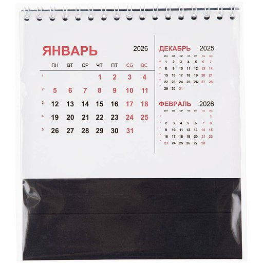 Календарь настольный Datio