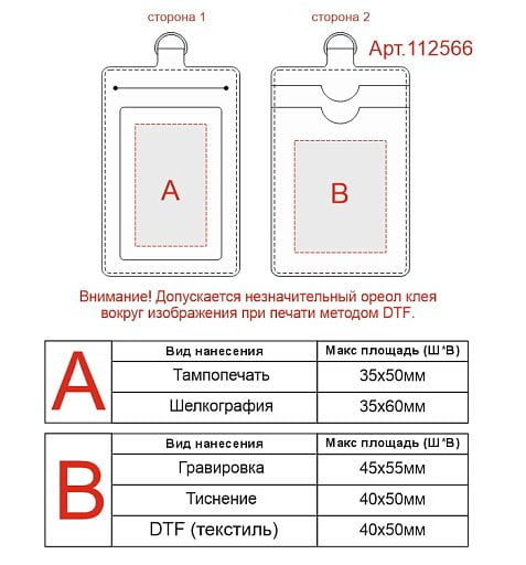 Карман для карт и пропуска с подвесом вертикальный Фэйвор (Favor)