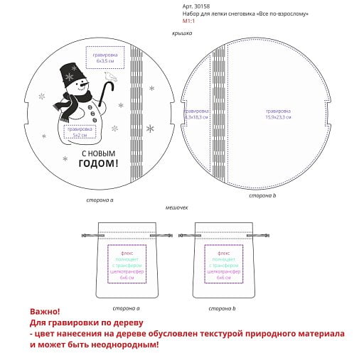 Набор для лепки снеговика «Все по-взрослому», без шарфа