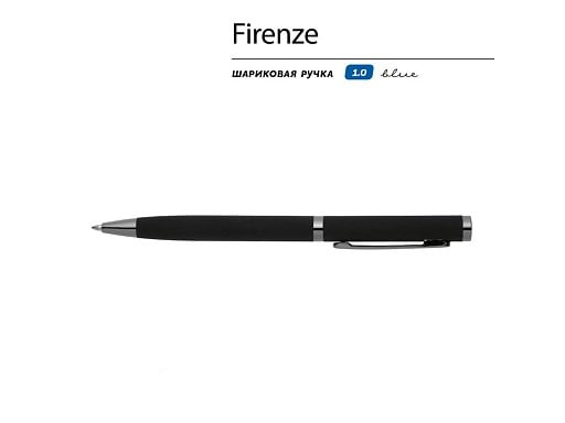Ручка Firenze шариковая автоматическая софт-тач