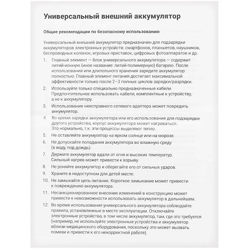 Аккумулятор Uniscend Starry с подсветкой, 5000 мАч