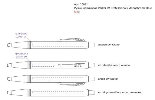 Ручка шариковая Parker IM Professionals Monochrome