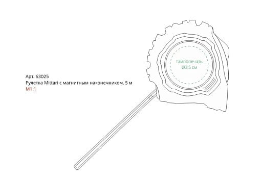 Рулетка Mittari с магнитным наконечником, 5 м