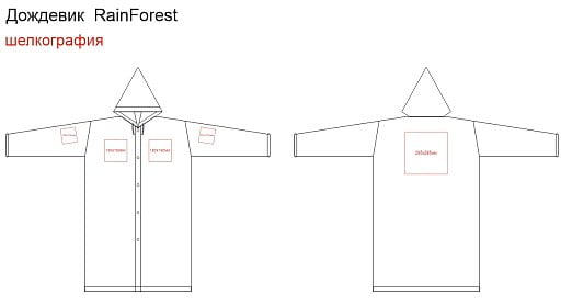 Дождевик RainForest, унисекс