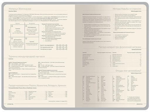 Ежедневник А5 Megapolis Color New soft-touch