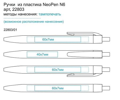 N6, ручка шариковая, пластик