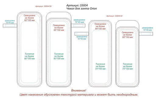 Чехол для зонта Orion