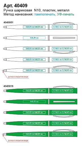 Ручка шариковая  N10