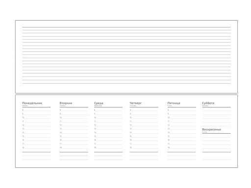 Планинг Alfa Soft 325*130 мм, недатированный, в твердой обложке