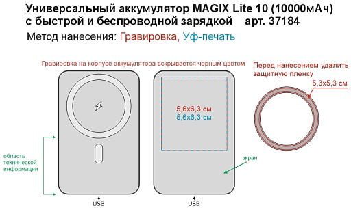 Универсальный аккумулятор MAGIX Ultra 10 (10000мАч) с быстрой и беспроводной зарядкой