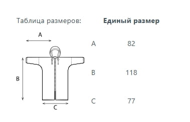 Дождевик-анорак Hard Work