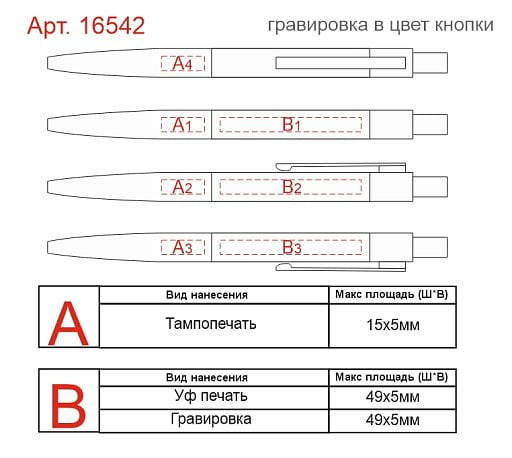 Ручка шариковая из пластика и металла Шэдоу soft-touch