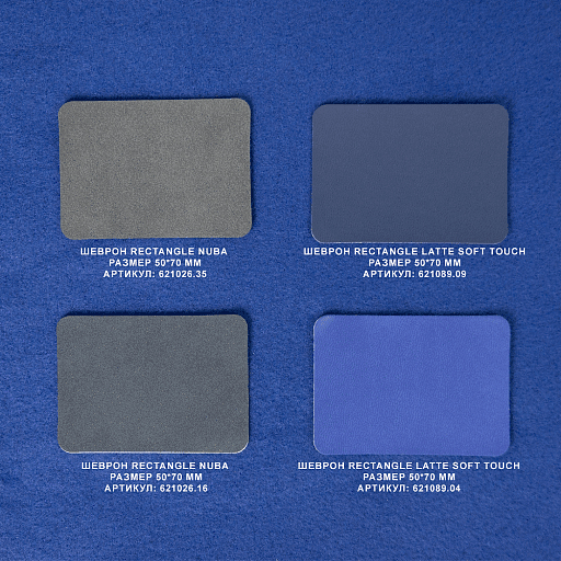 Шеврон Rectangle NUBA размер 50*70 мм, со скругленными углами