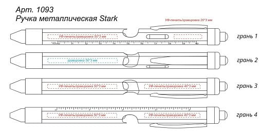 Ручка металлическая Stark, мультиинструмент 8 в 1