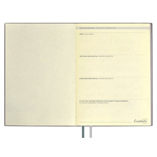 Ежедневник Avila, недатированный