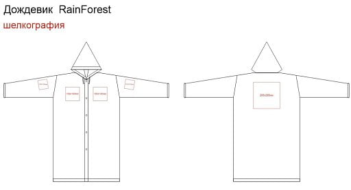 Дождевик RainForest, унисекс